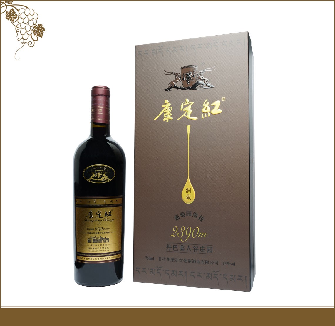 康定红葡萄园海拔2390米葡萄酒