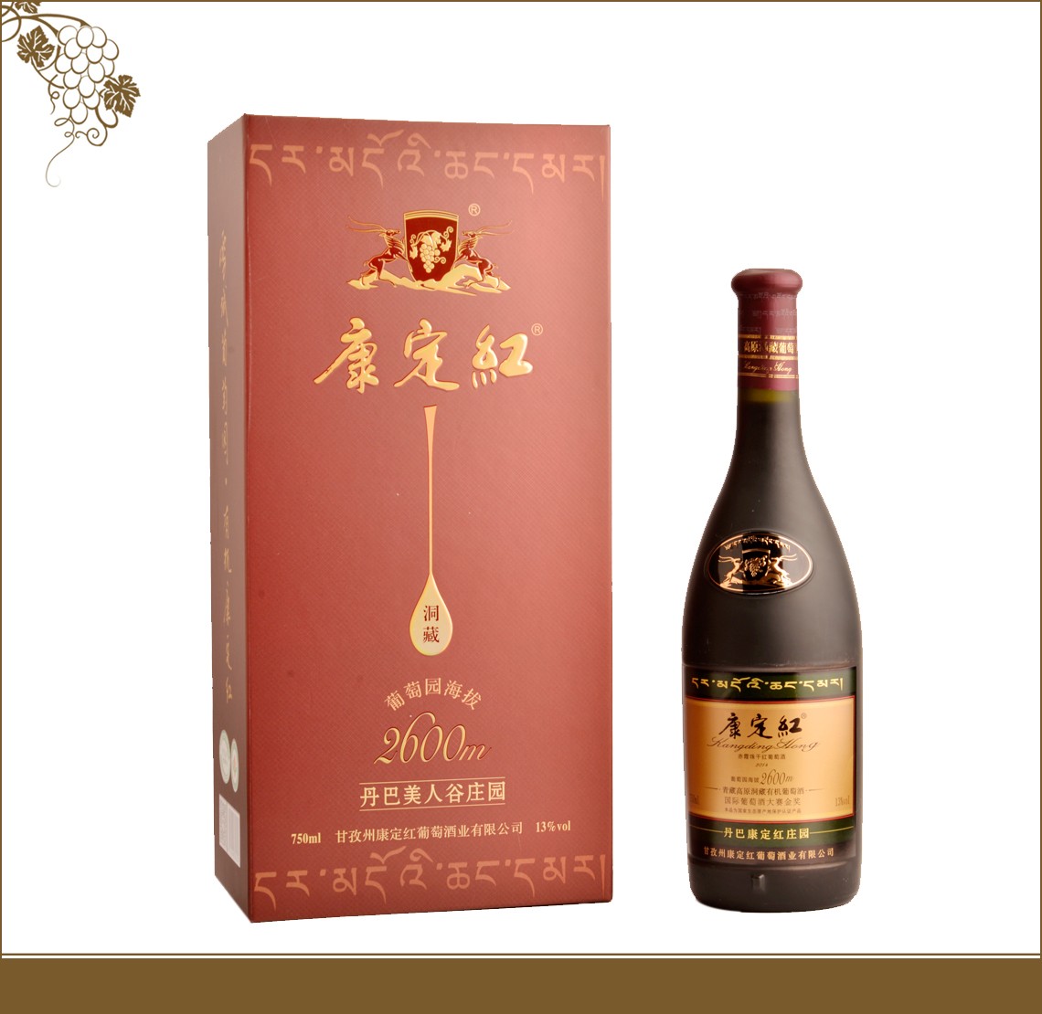 康定红葡萄园海拔2600米葡萄酒